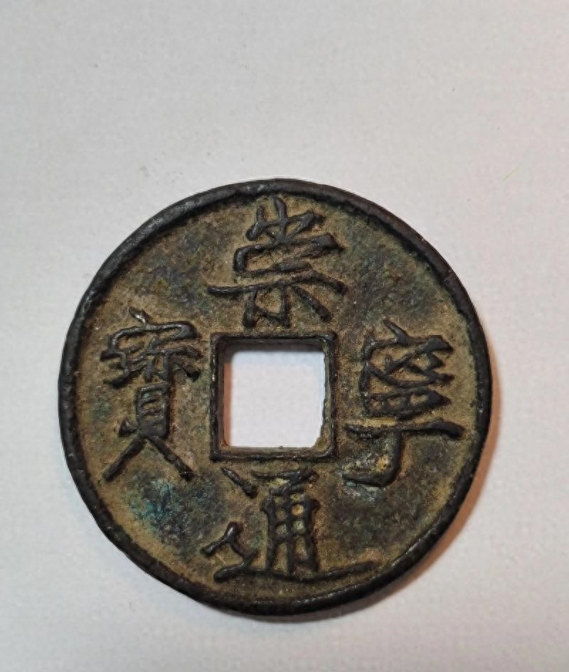 如何鉴别真假老钱币_古钱币投资行情_老钱币投资涨跌规律