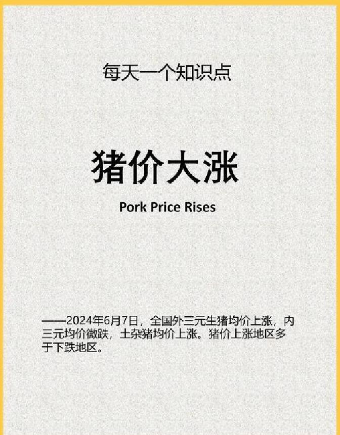 猪价供需关系分析_猪价论坛 行情_菜市场猪肉价格波动