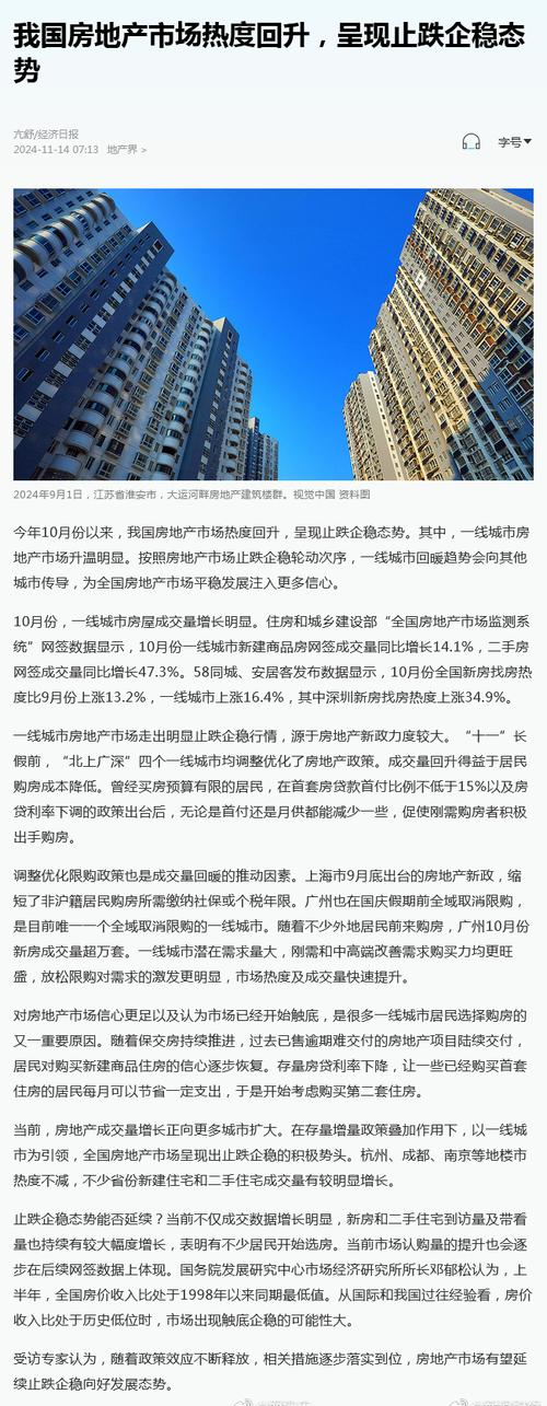 温州楼市分析_2026年 温州 楼市 年报_温州房产政策解读