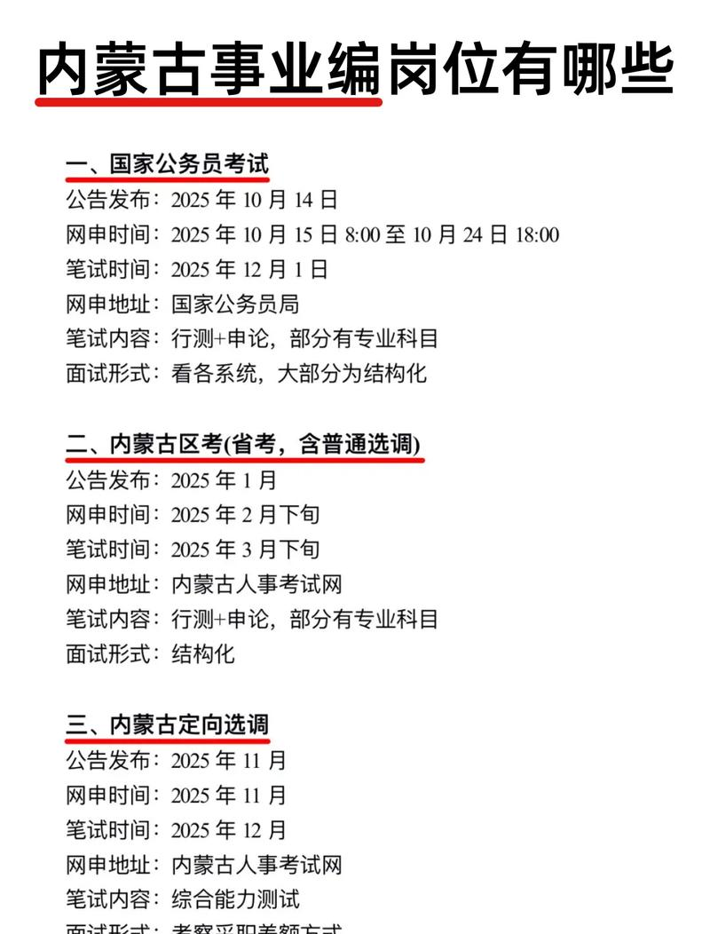 内蒙古财经大学2025年招聘公告_内蒙古财经大学招聘_内蒙古财经大学招聘条件