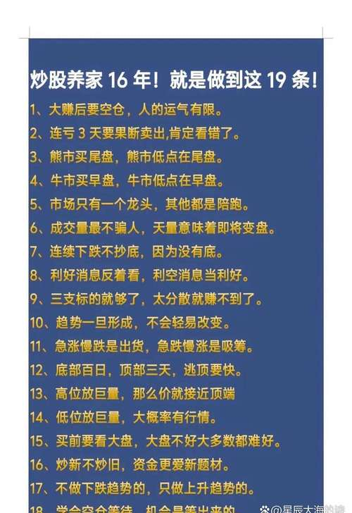 股市小白进阶_炒股要学哪些知识_戒掉贪婪恐惧守住本金