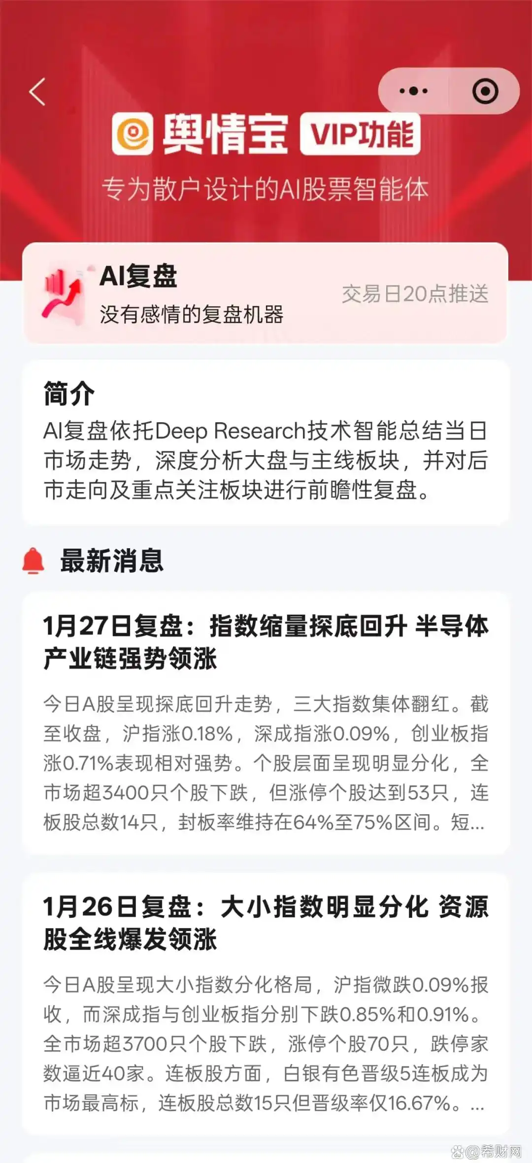 股票k线分析买点方法_AI选股策略_炒股AI工具
