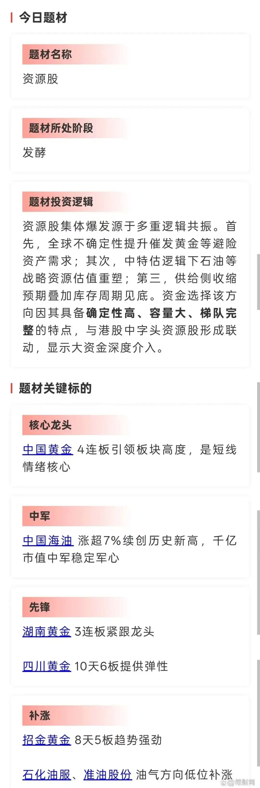 炒股AI工具_AI选股策略_股票k线分析买点方法