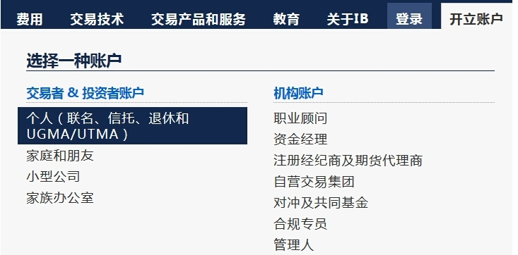 美股开户 佣金_美国盈透证券开户_美国盈透证券低佣金交易