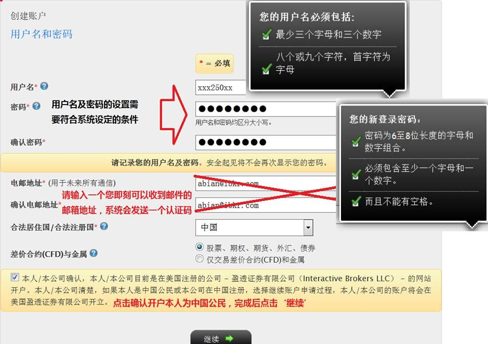 美国盈透证券低佣金交易_美国盈透证券开户_美股开户 佣金