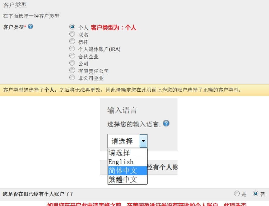 美股开户 佣金_美国盈透证券开户_美国盈透证券低佣金交易