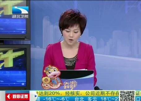 天生我财湖北卫视节目_中国证券节目第一品牌_湖北电视台财经节目